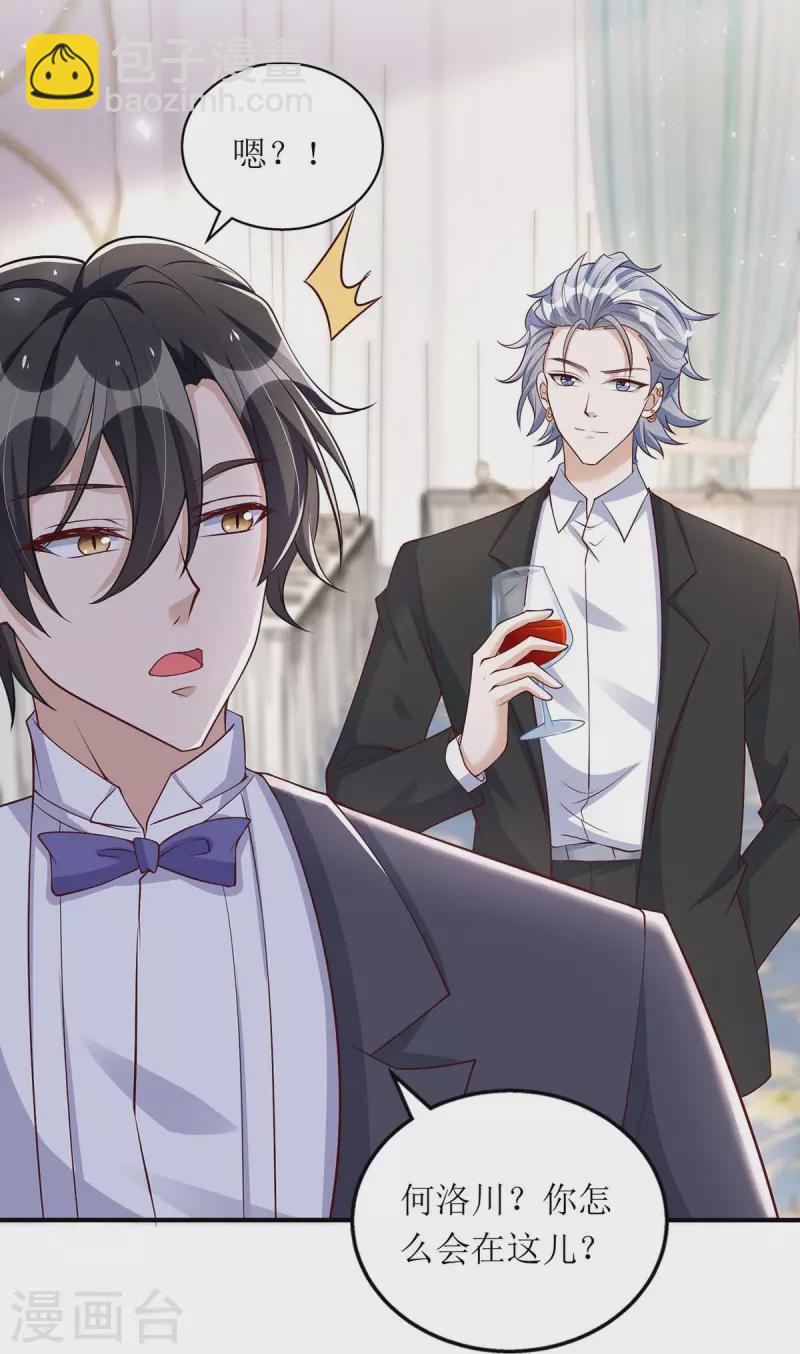 第149话 我要保护好她-第150话