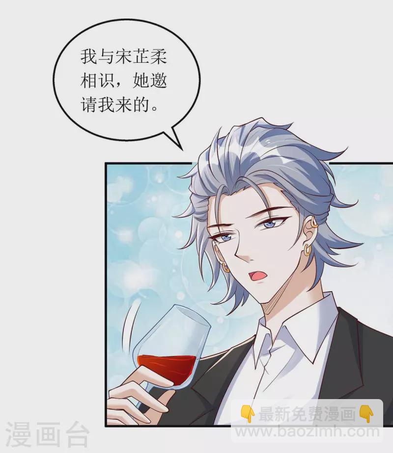 第149话 我要保护好她-第150话