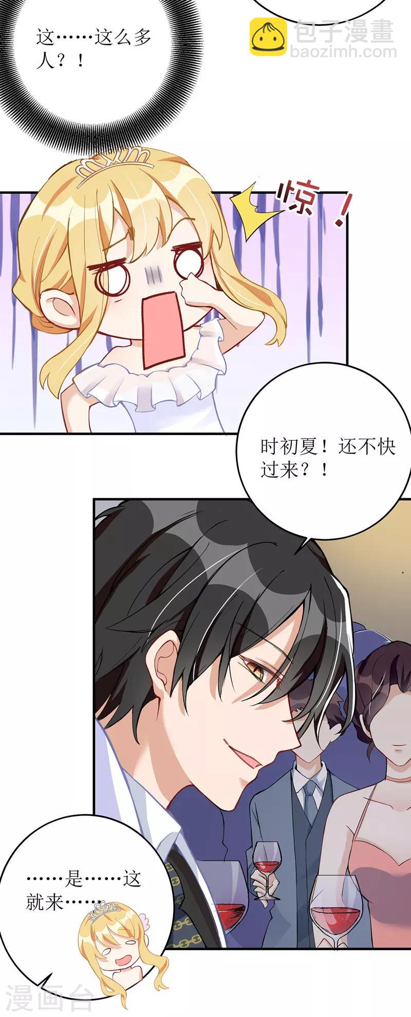 第15话 醉酒-第16话