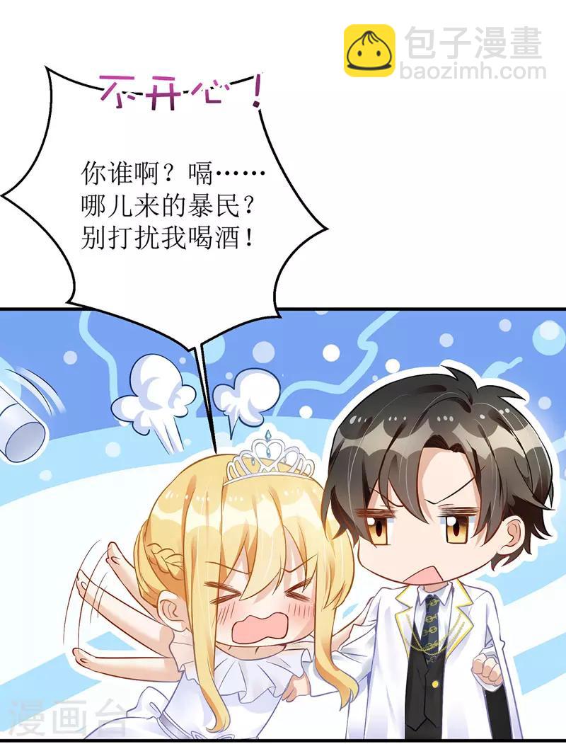 第15话 醉酒-第16话