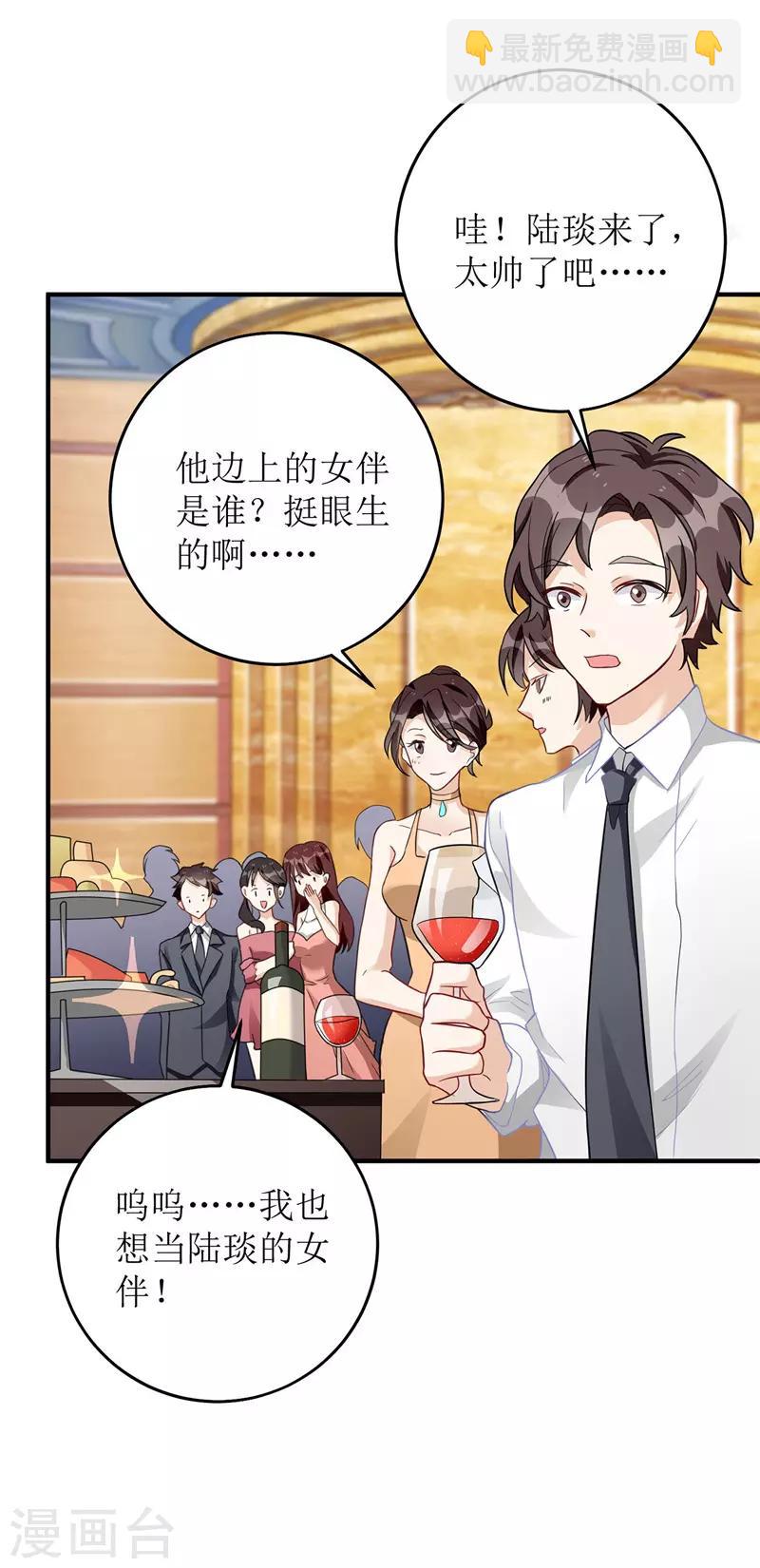 第15话 醉酒-第16话