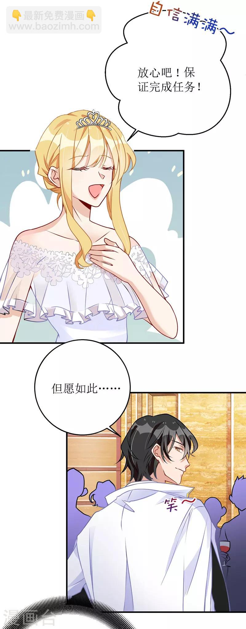 第15话 醉酒-第16话