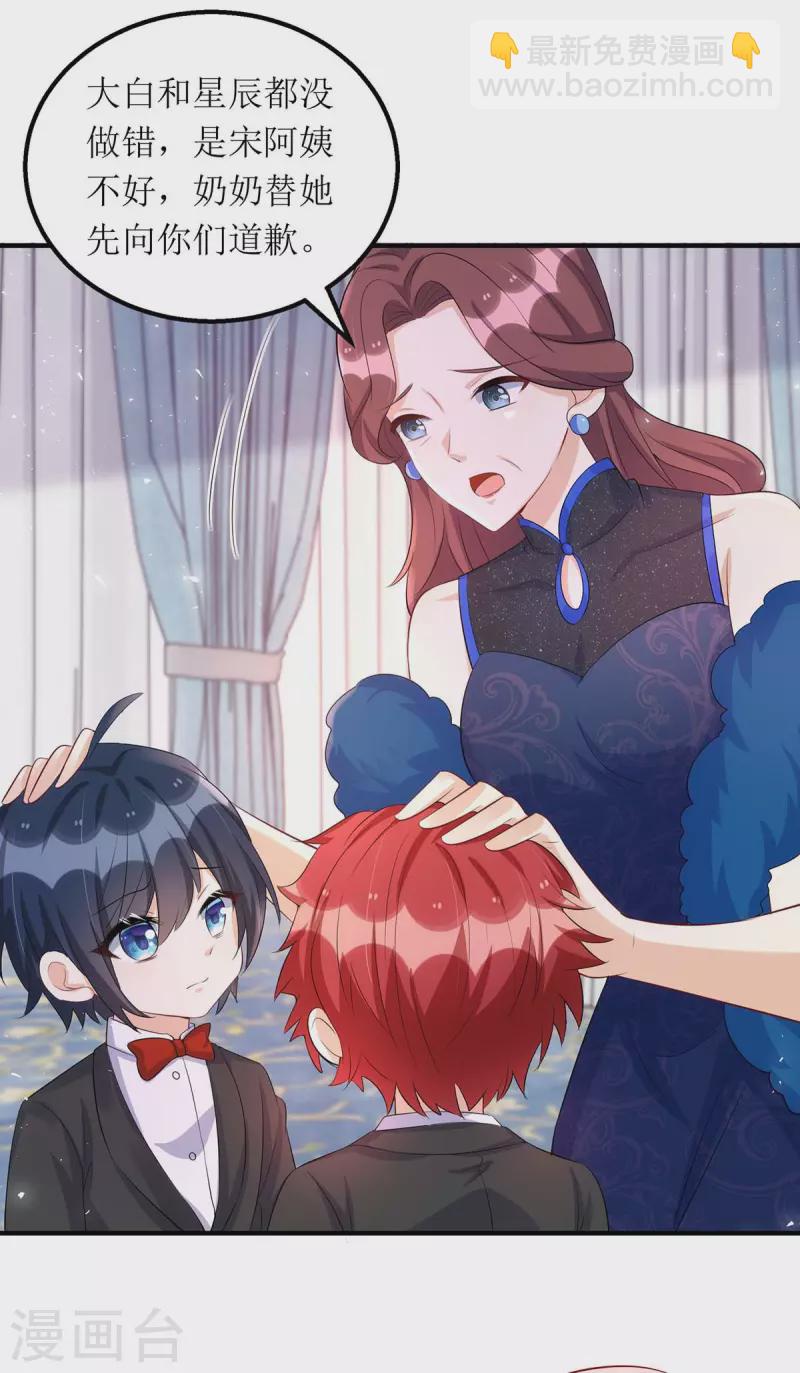 第151话 快点道歉-第152话