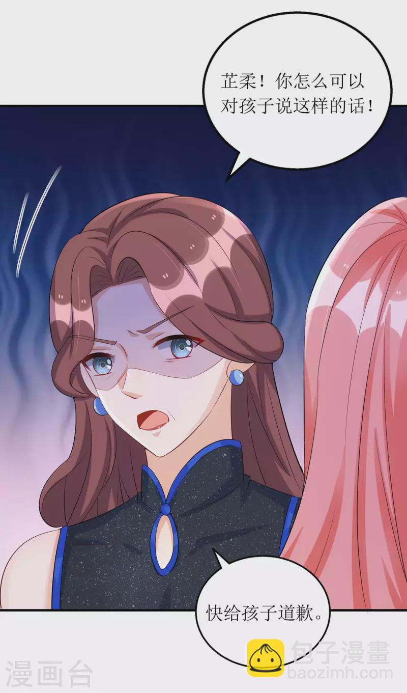 第151话 快点道歉-第152话