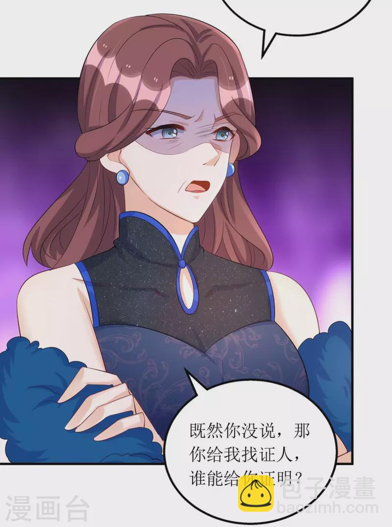 第151话 快点道歉-第152话