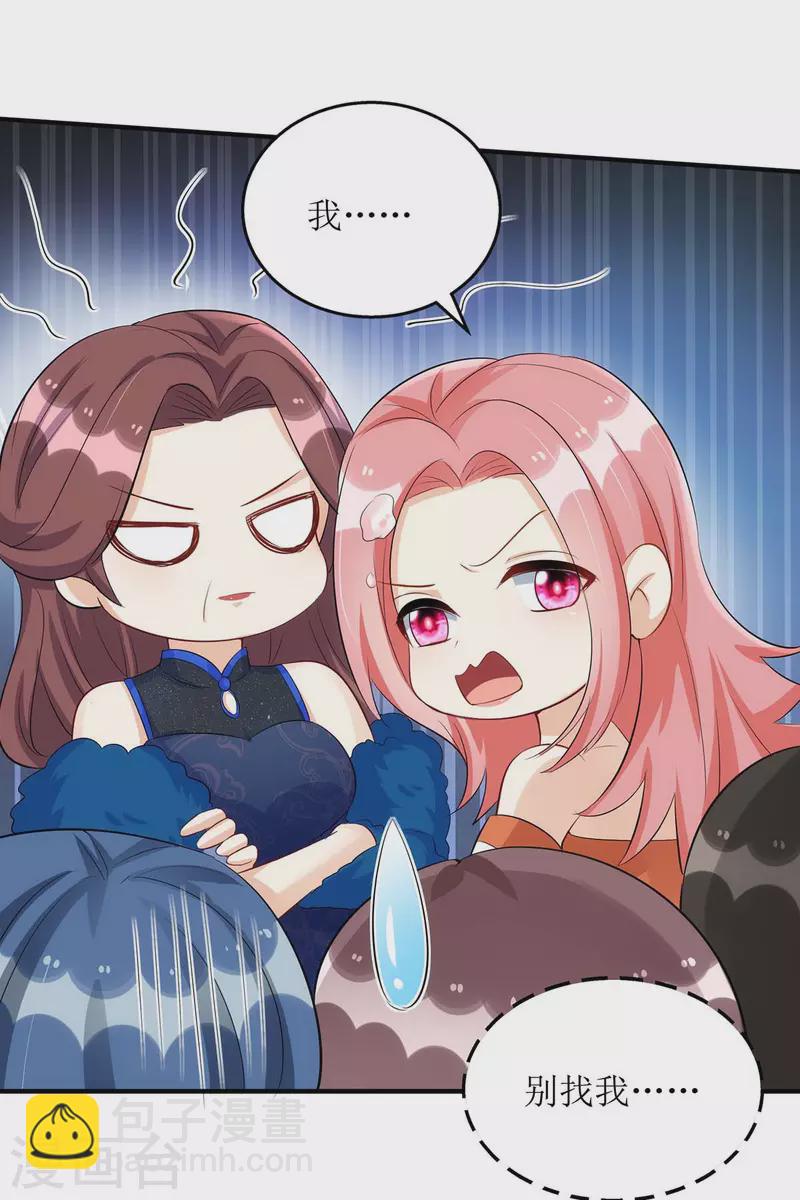 第151话 快点道歉-第152话