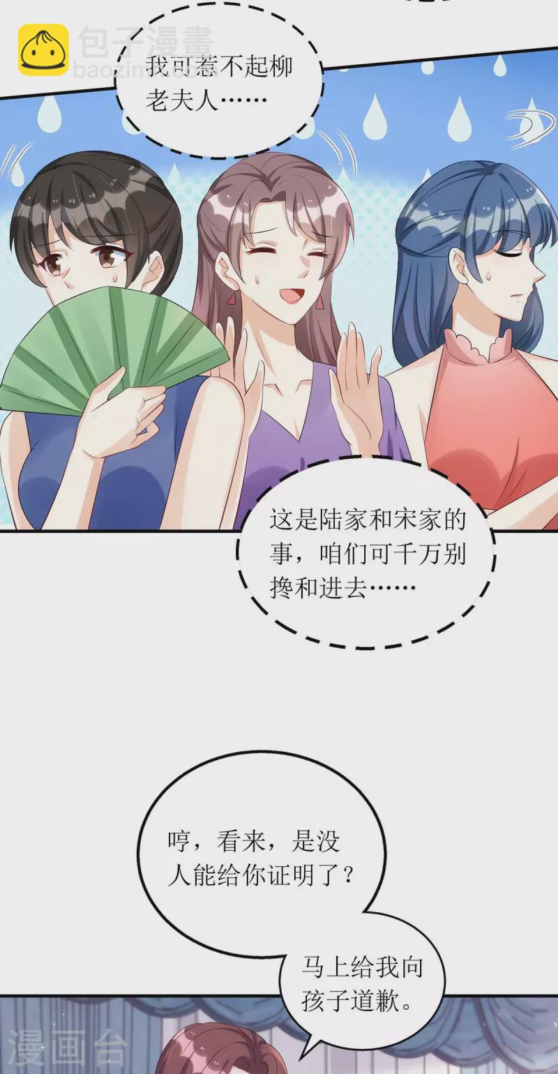 第151话 快点道歉-第152话