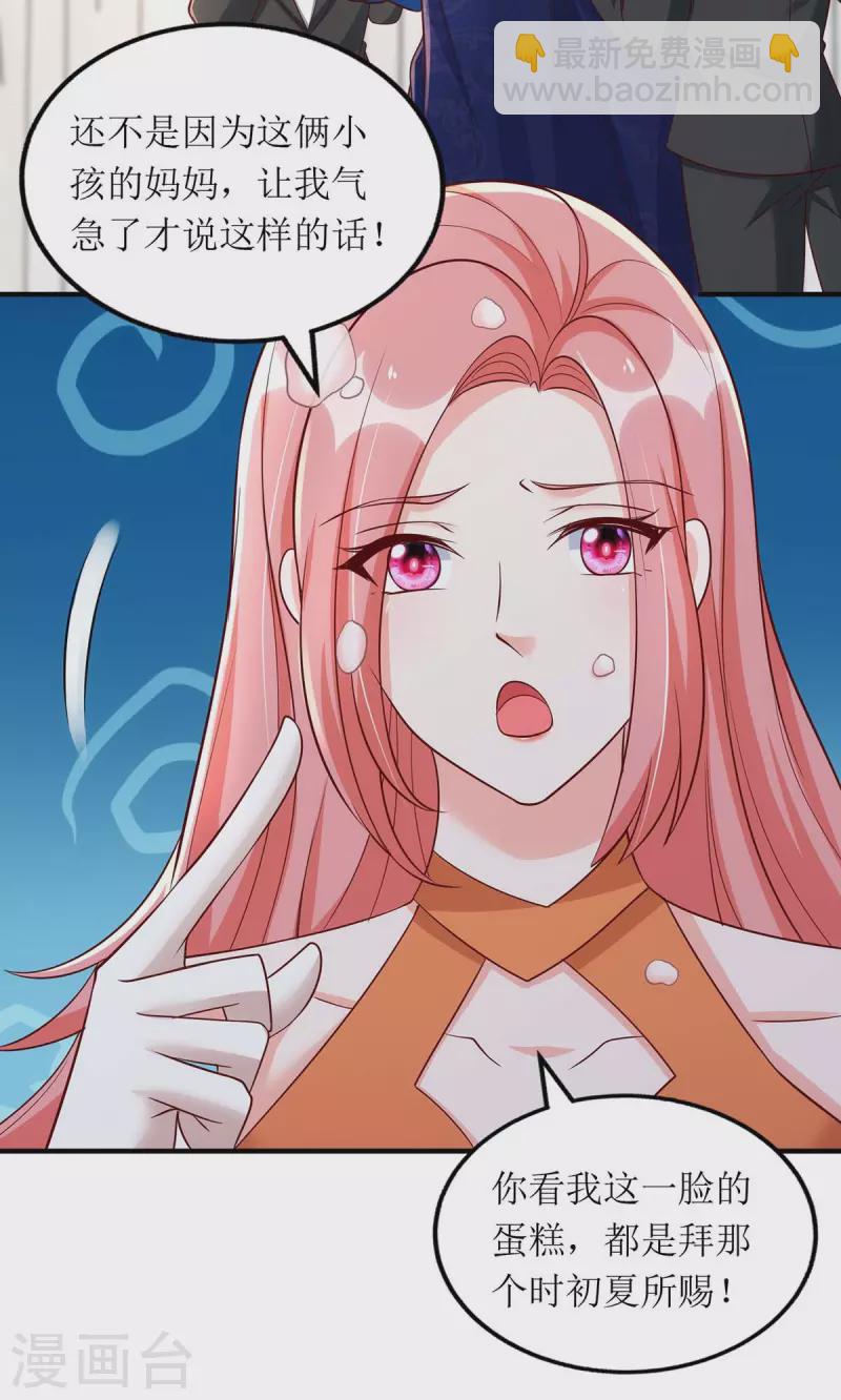 第151话 快点道歉-第152话