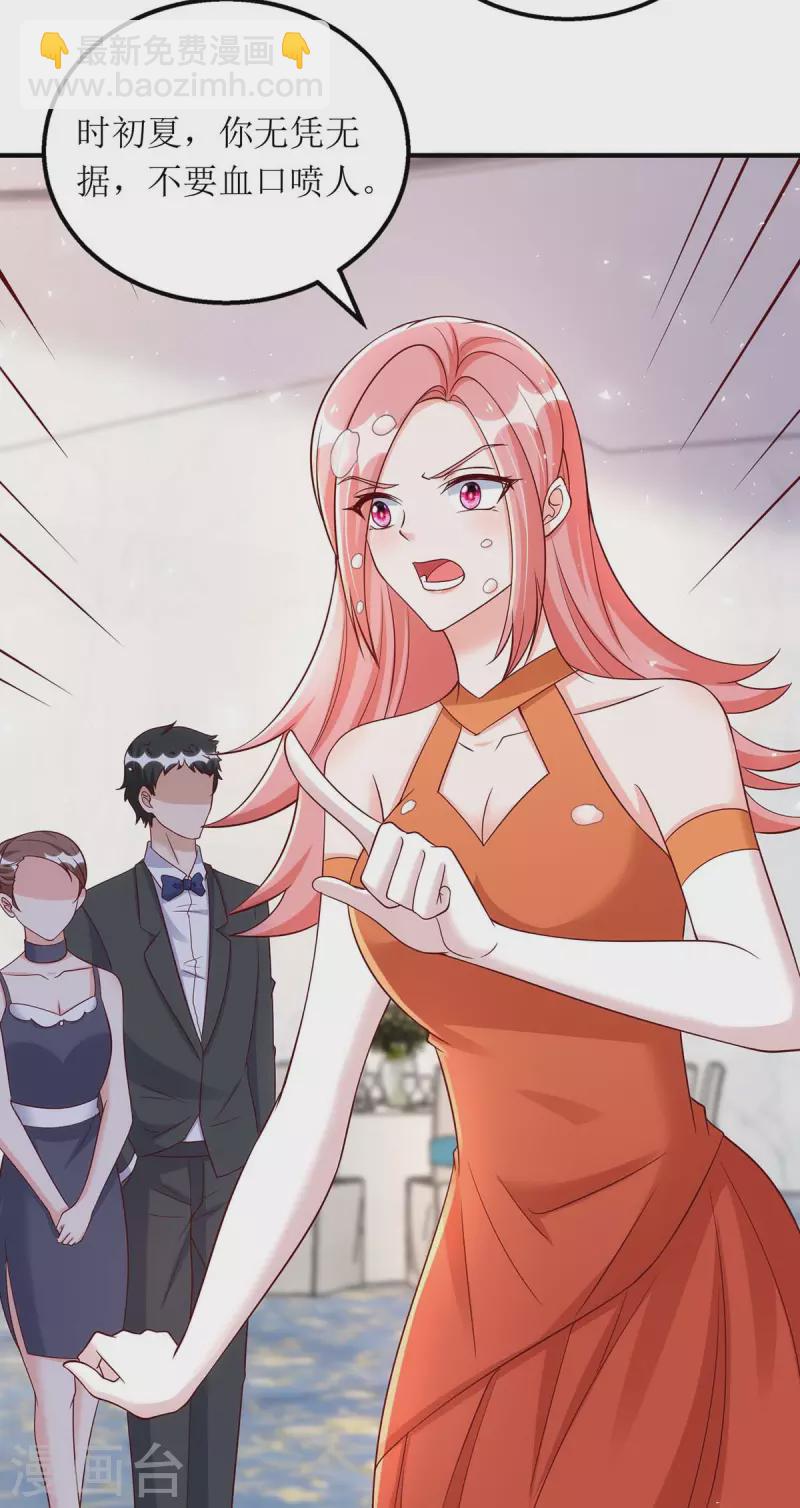 第151话 快点道歉-第152话