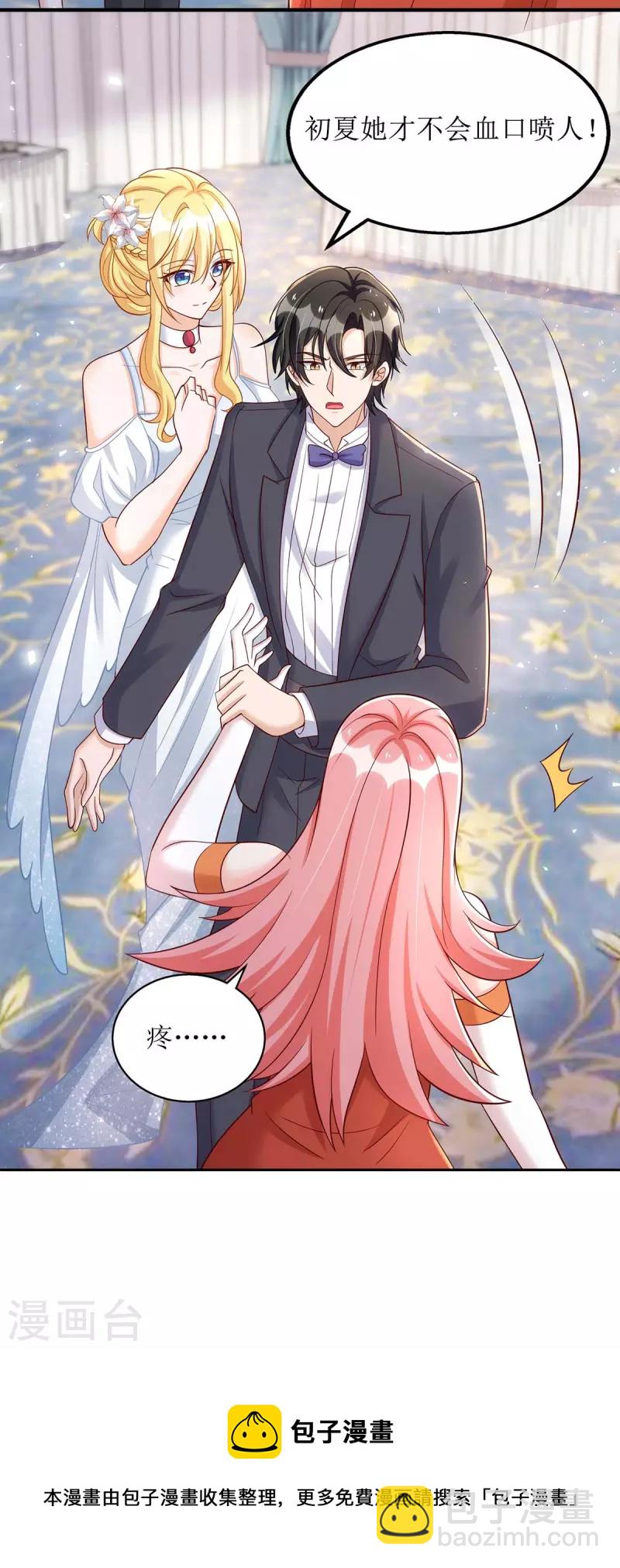 第151话 快点道歉-第152话