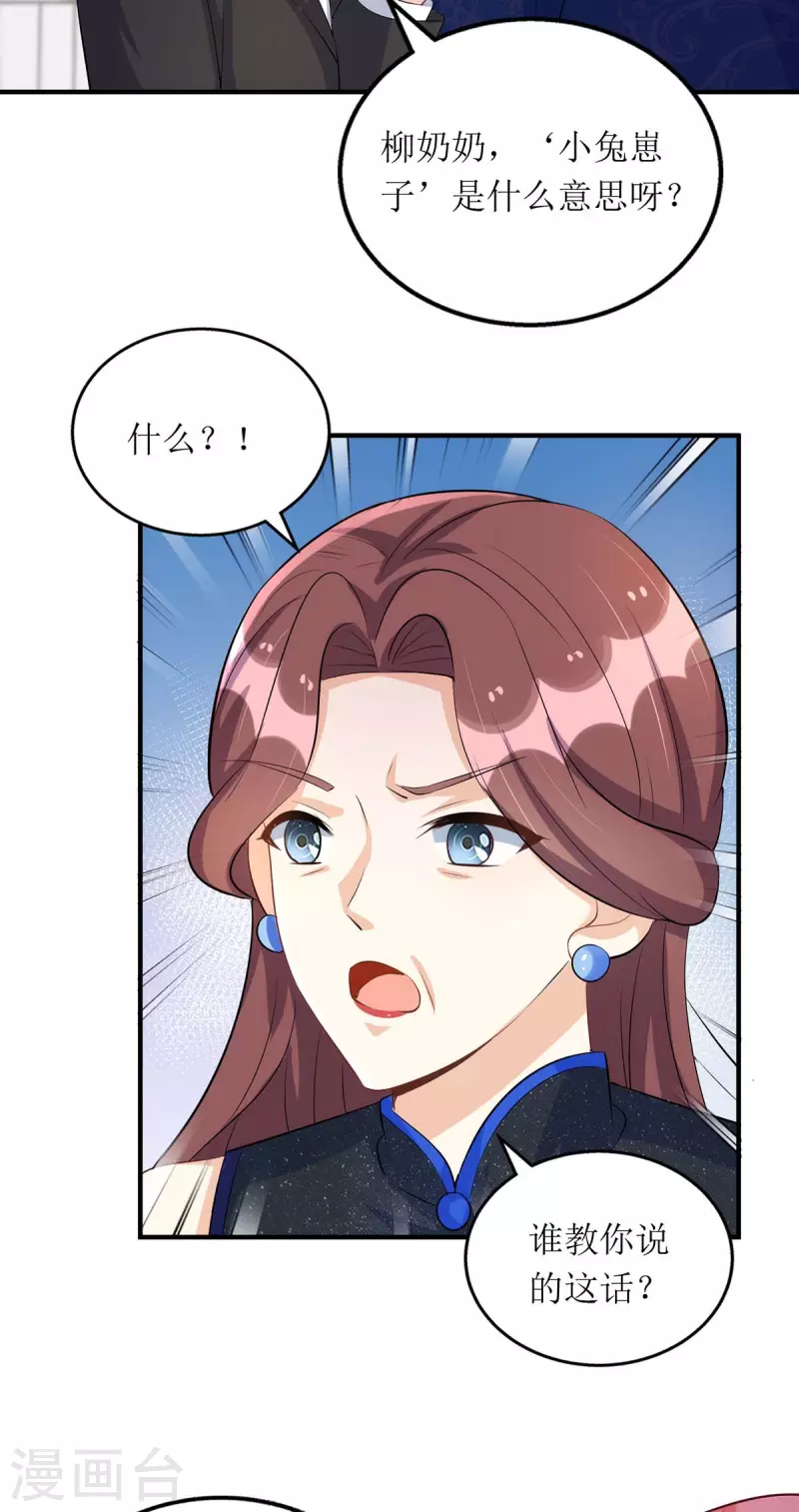 第151话 快点道歉-第152话