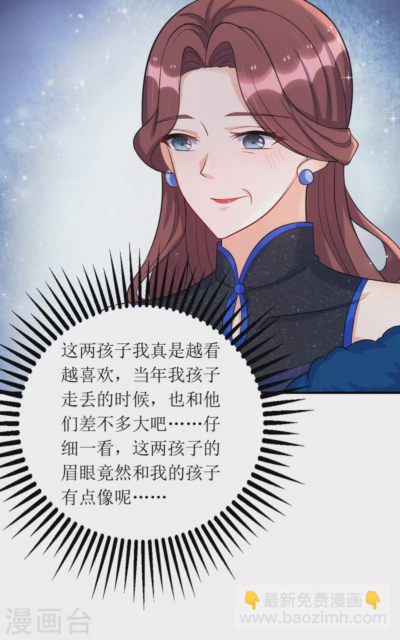 第153话 相似的眉眼-第154话