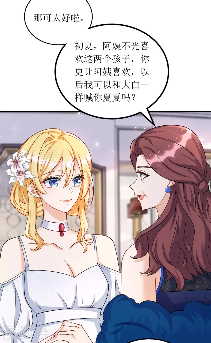 第153话 相似的眉眼-第154话