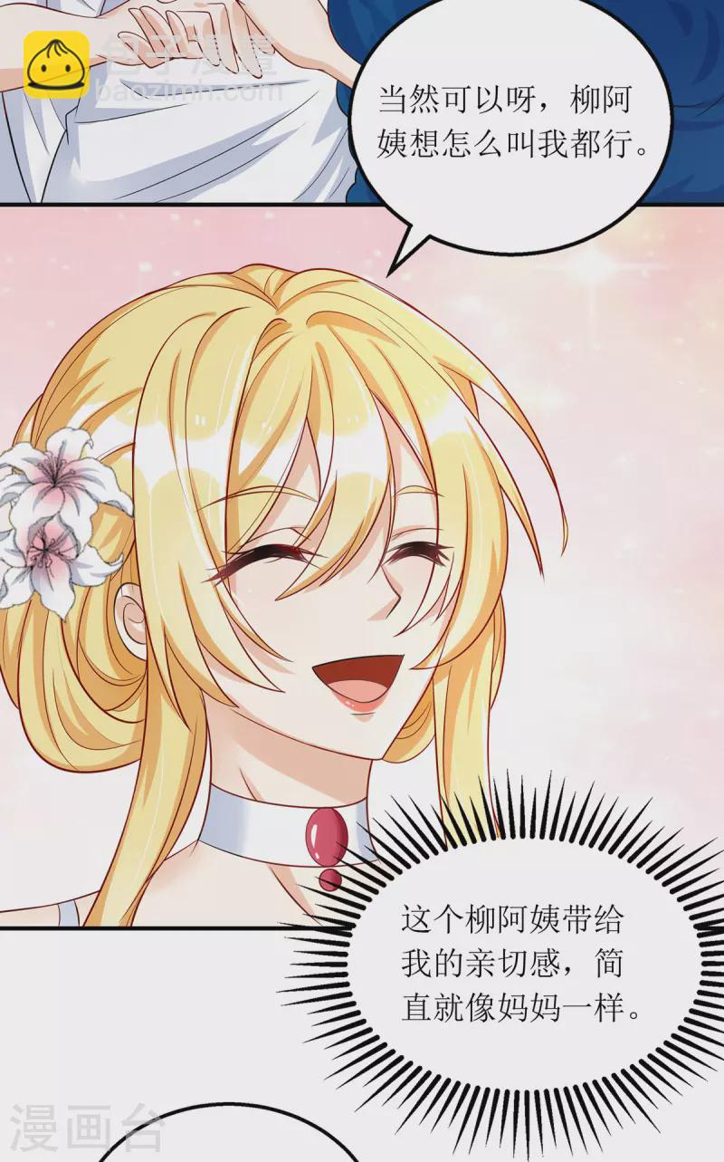 第153话 相似的眉眼-第154话