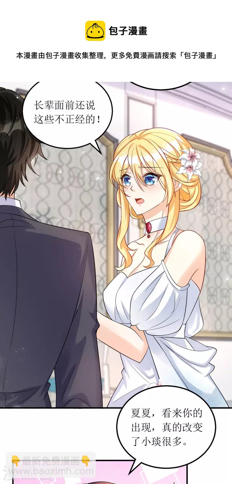 第153话 相似的眉眼-第154话