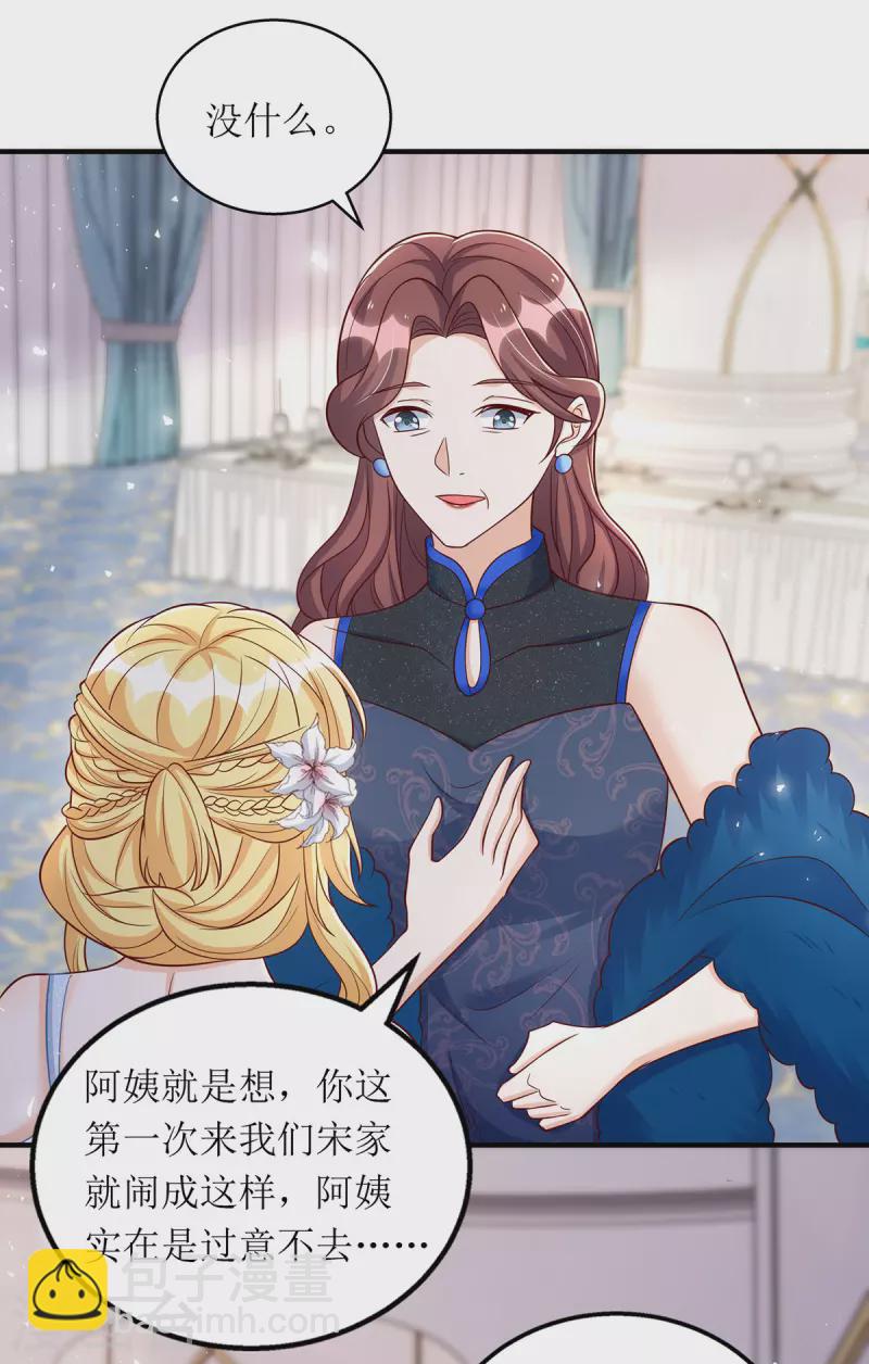 第153话 相似的眉眼-第154话