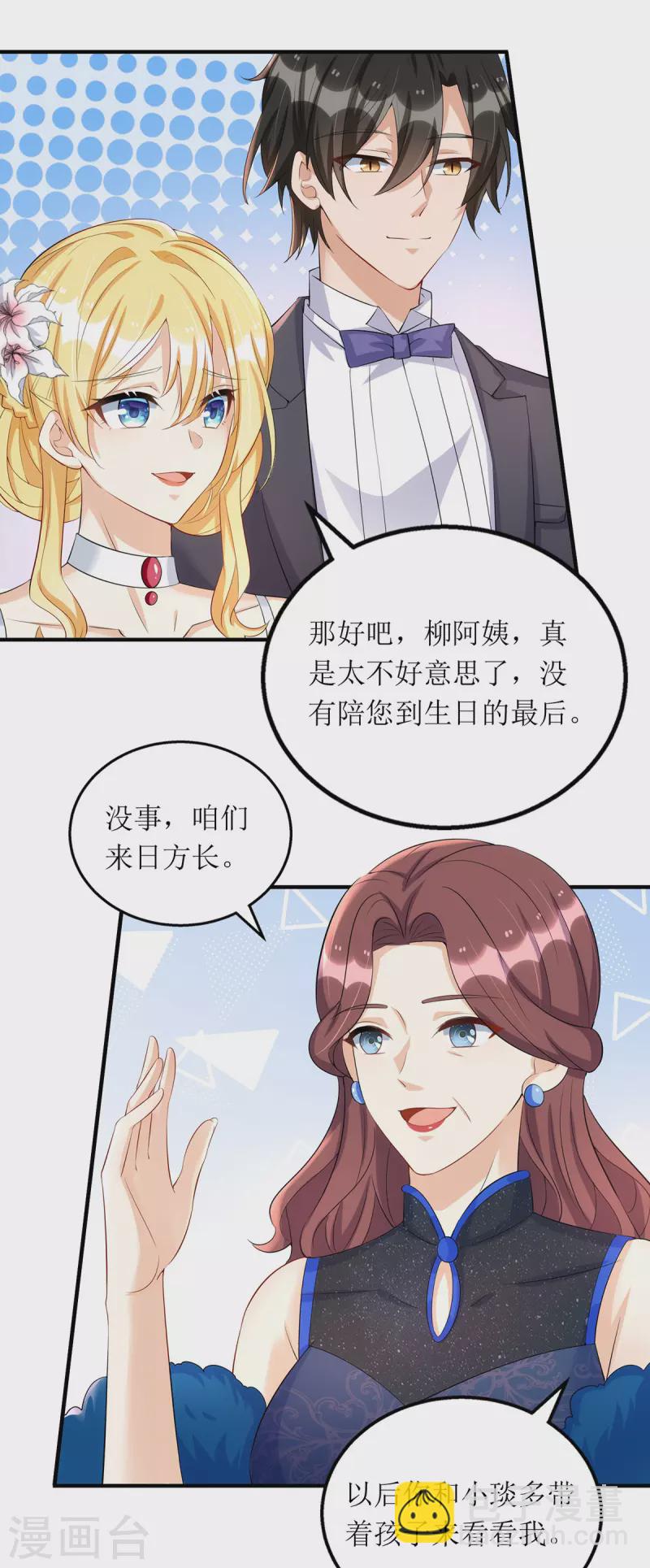 第153话 相似的眉眼-第154话