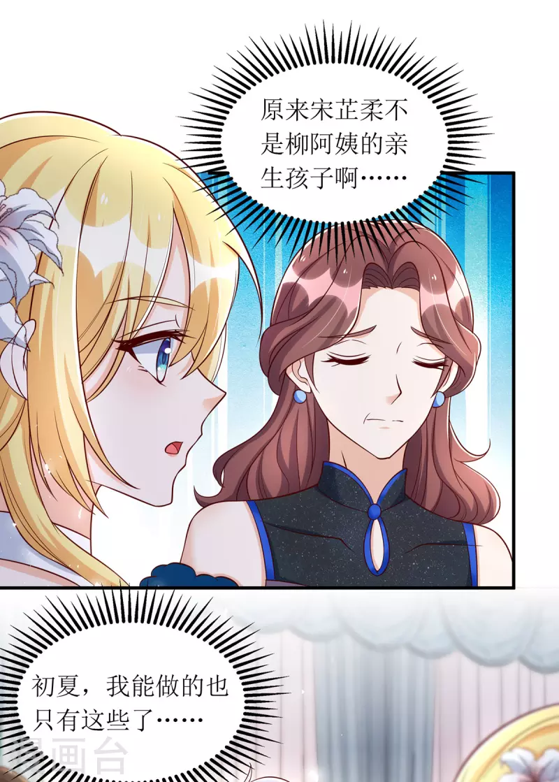 第153话 相似的眉眼-第154话