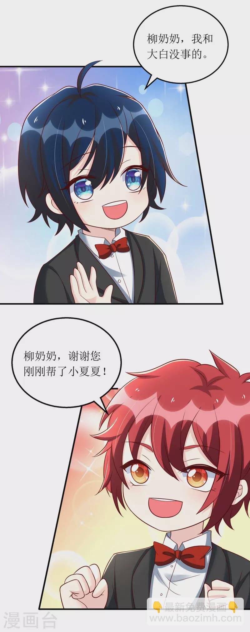 第153话 相似的眉眼-第154话