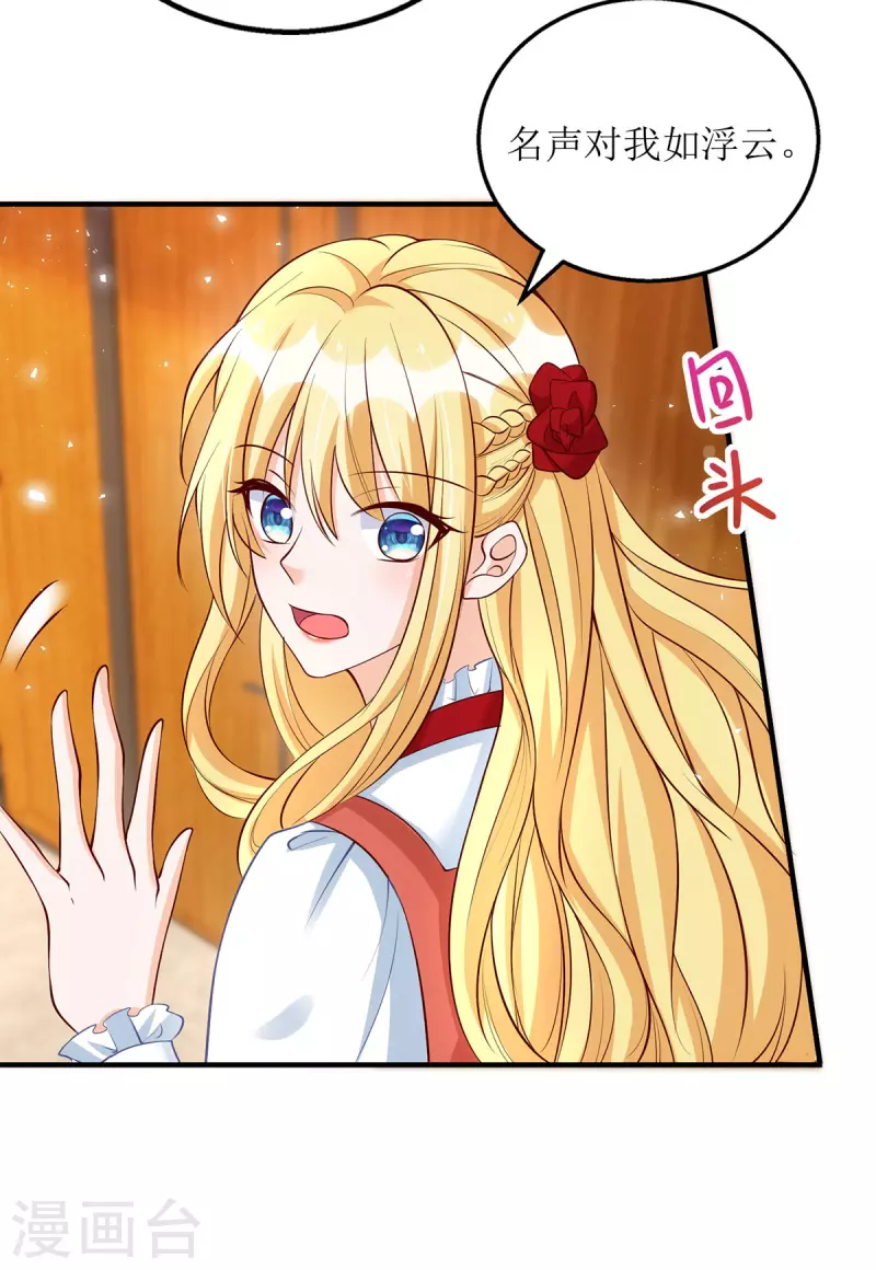 第155话 名声对我如浮云-第156话