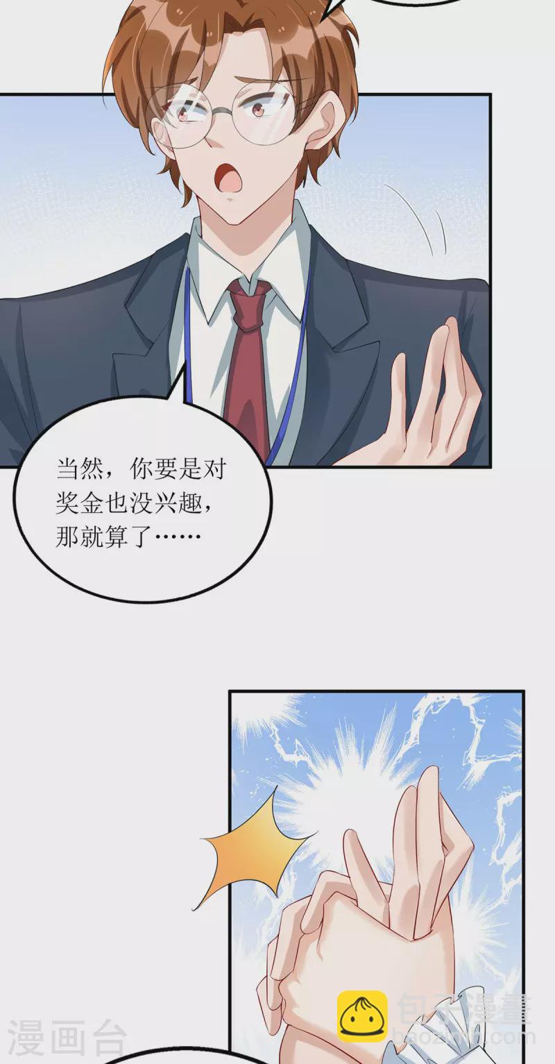 第155话 名声对我如浮云-第156话