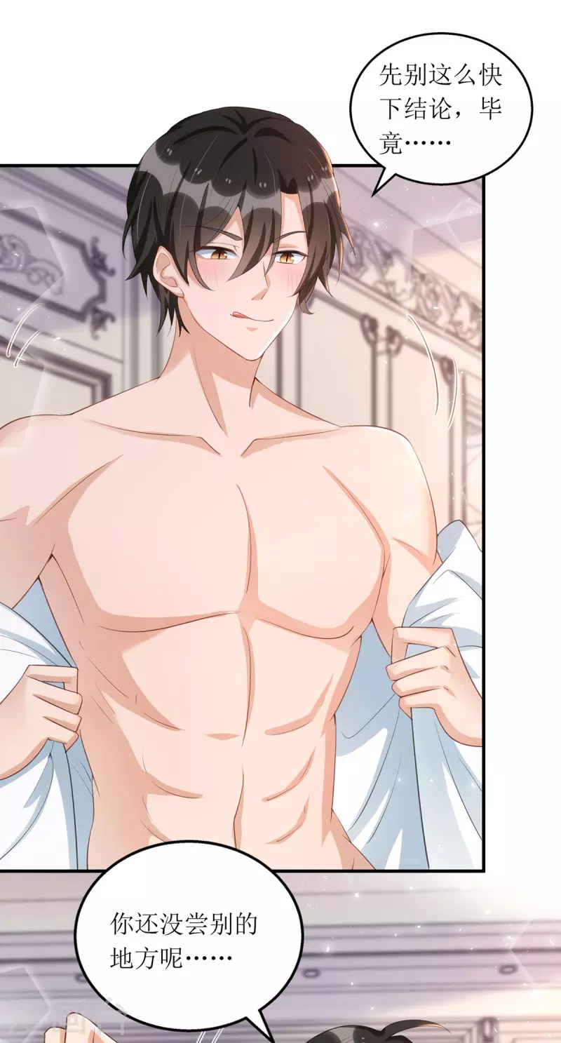 第155话 名声对我如浮云-第156话