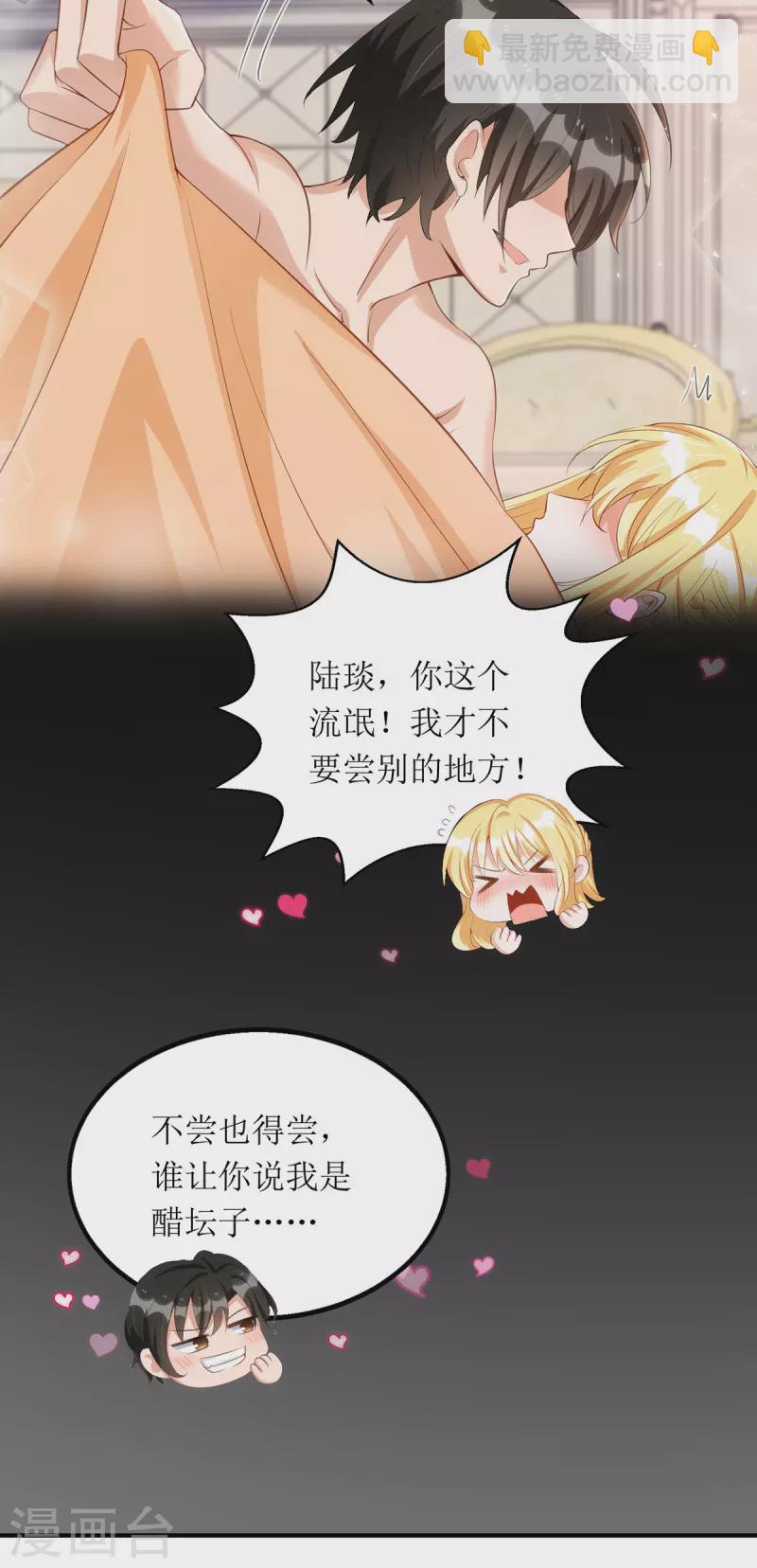 第155话 名声对我如浮云-第156话