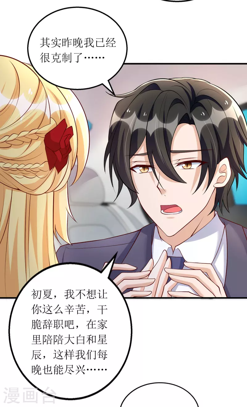 第155话 名声对我如浮云-第156话