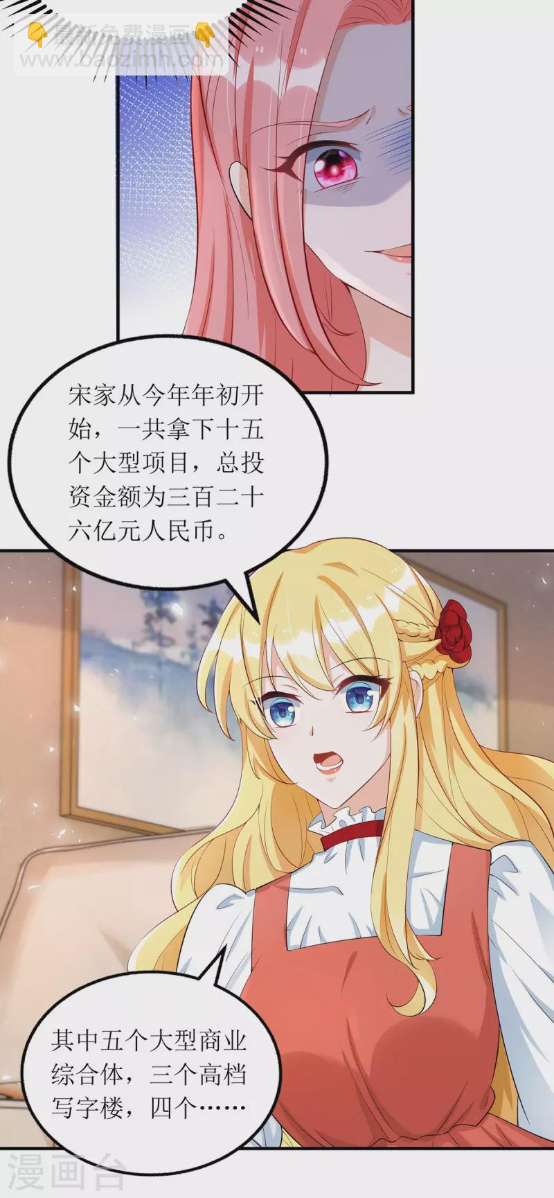 第157话 我要她道歉-第158话