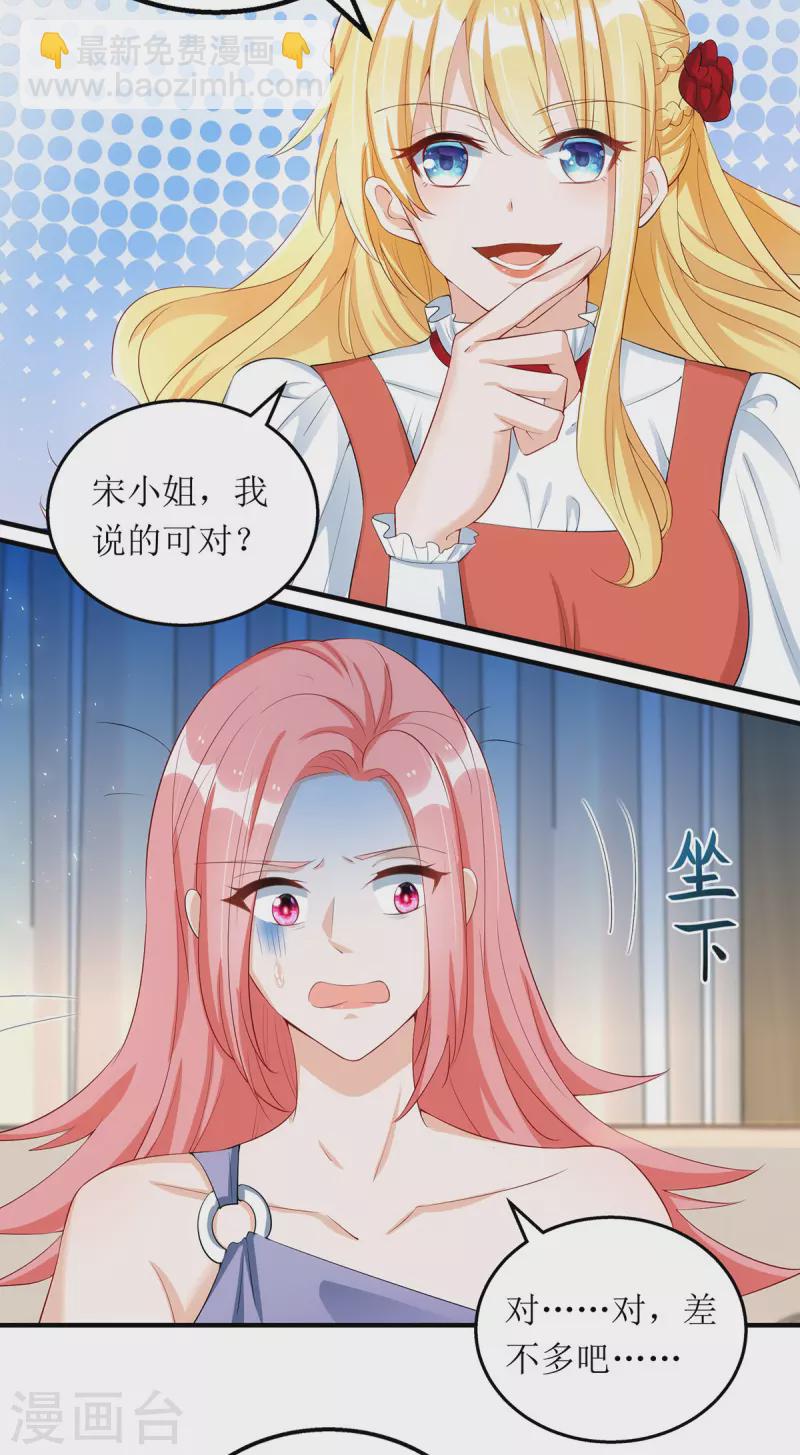 第157话 我要她道歉-第158话