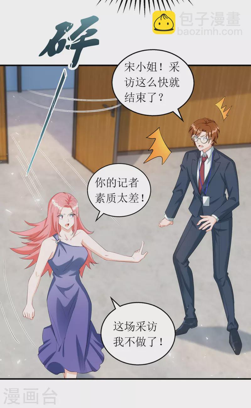 第157话 我要她道歉-第158话