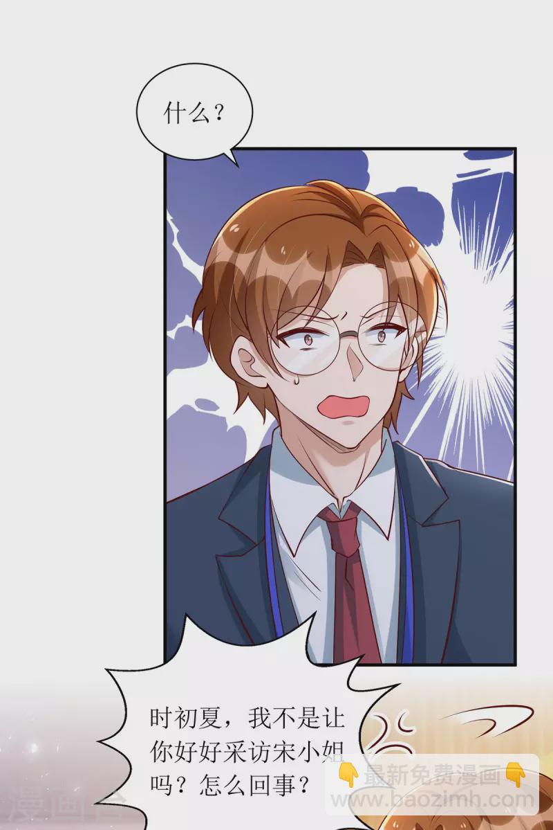 第157话 我要她道歉-第158话