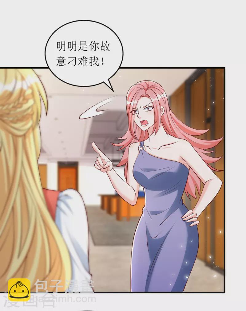 第157话 我要她道歉-第158话