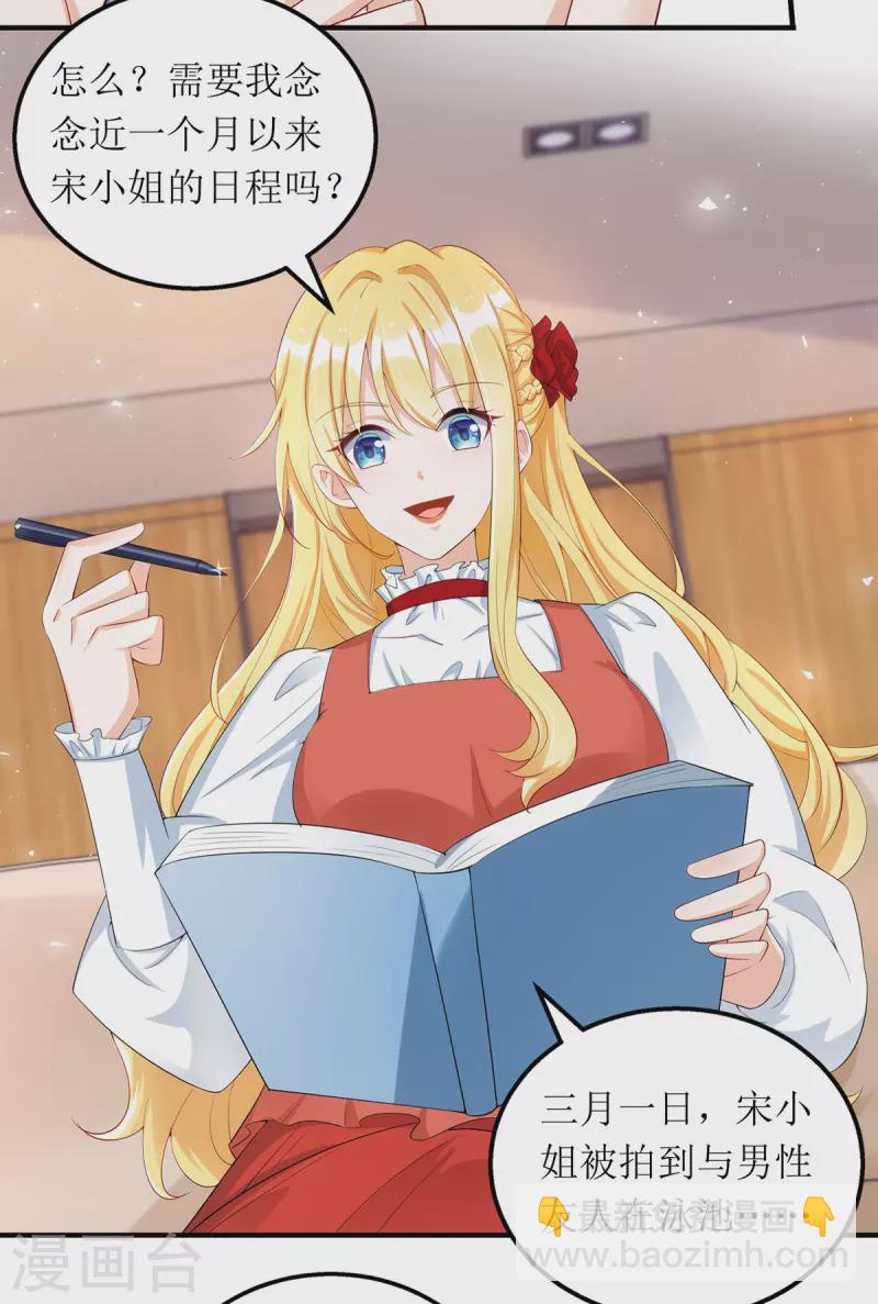 第157话 我要她道歉-第158话