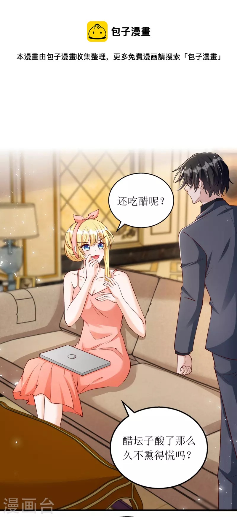 第159话 双人瑜伽-第160话