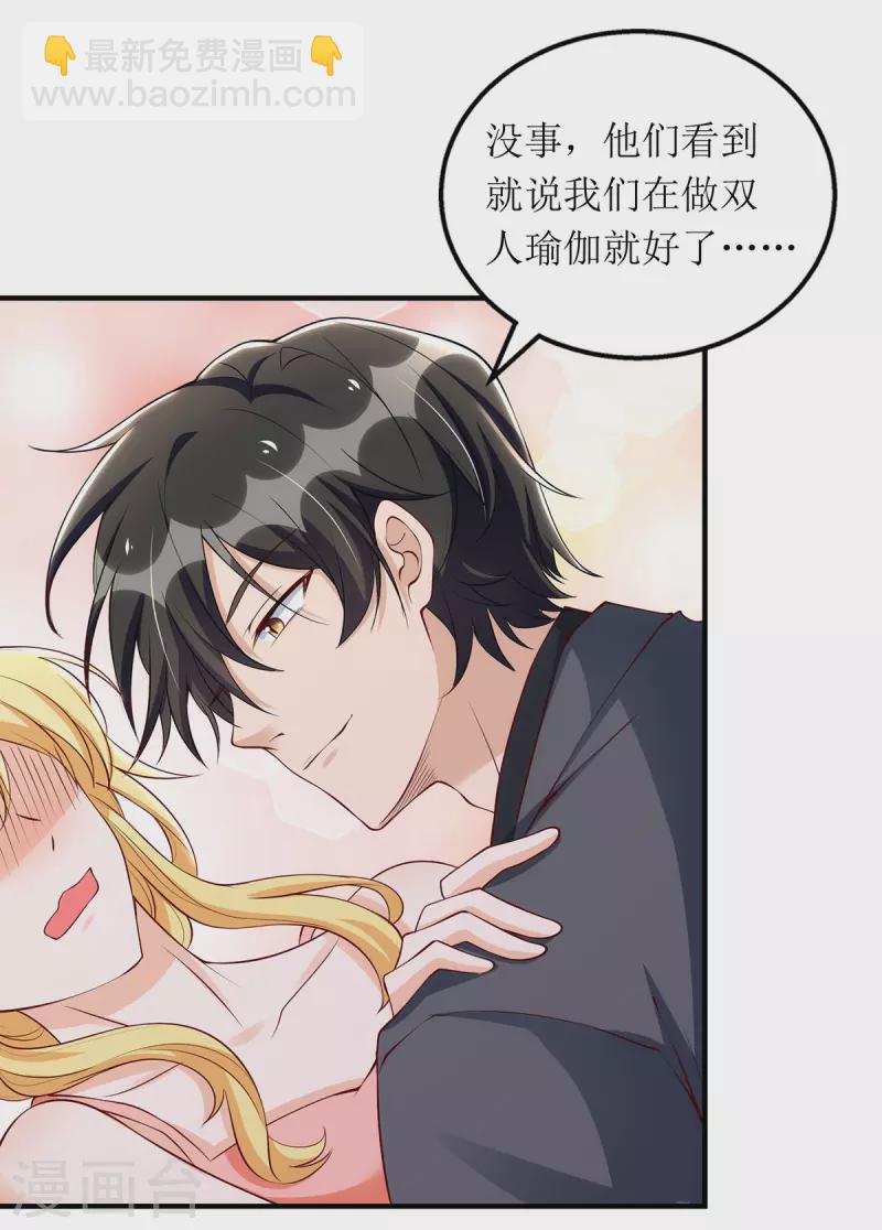 第159话 双人瑜伽-第160话