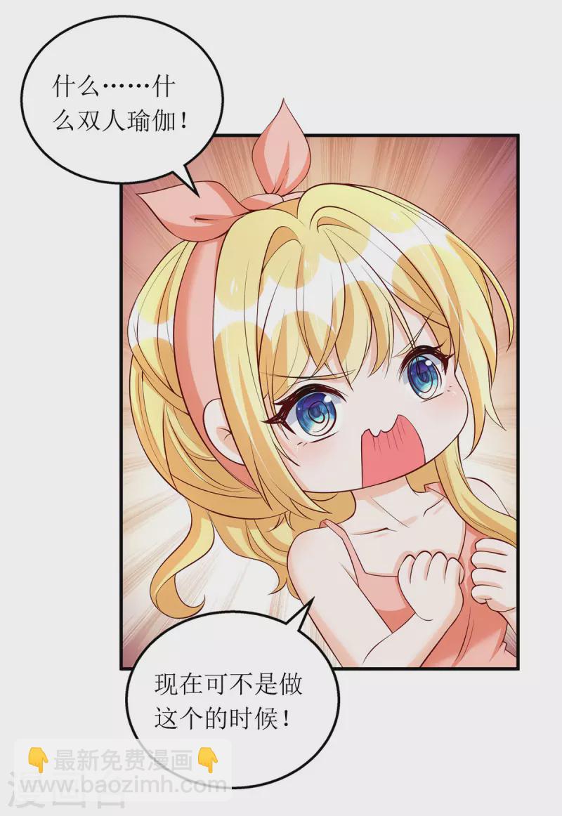 第159话 双人瑜伽-第160话