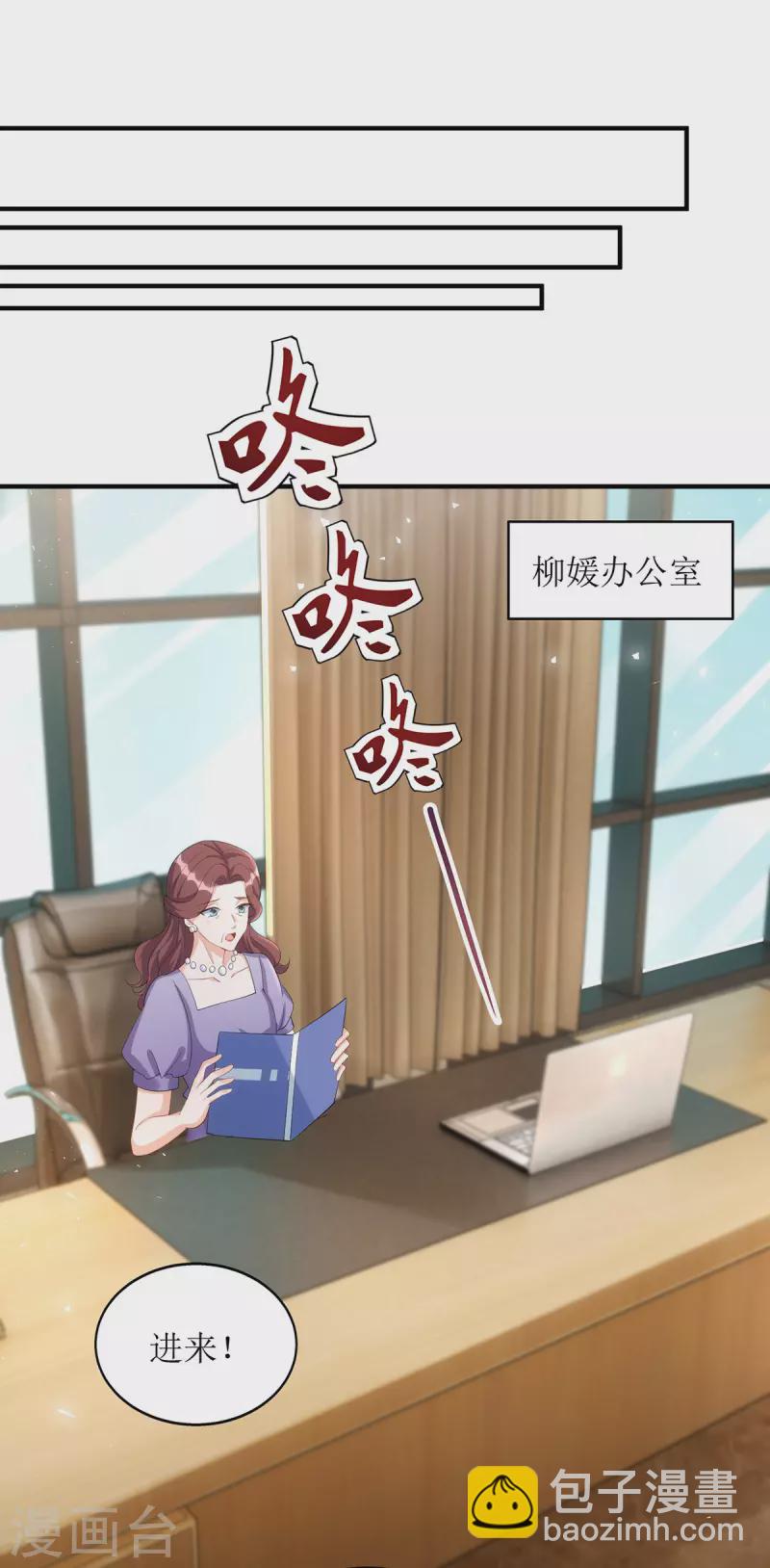 我爹地人設崩了 - 第159話 雙人瑜伽 - 4