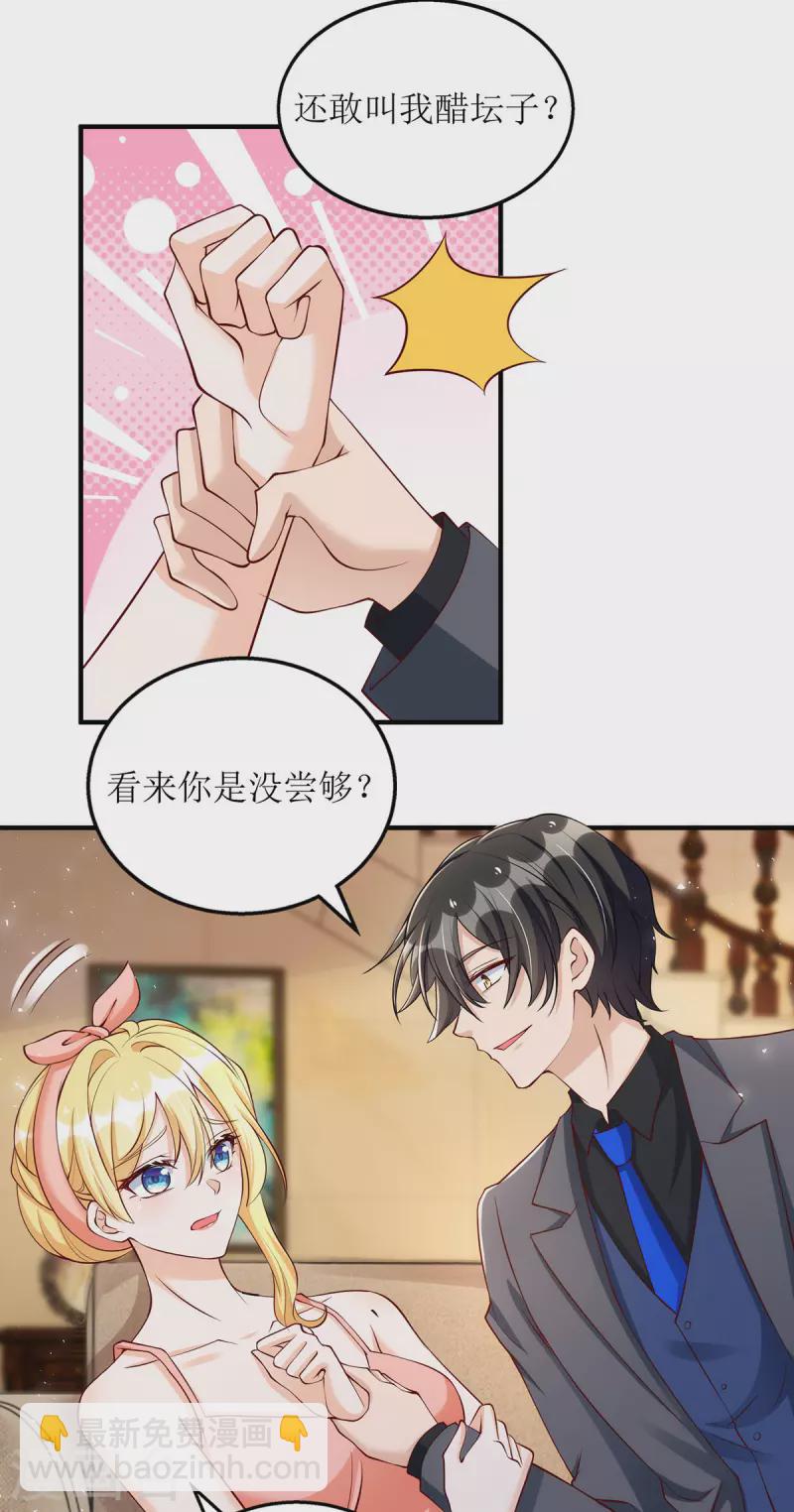 第159话 双人瑜伽-第160话