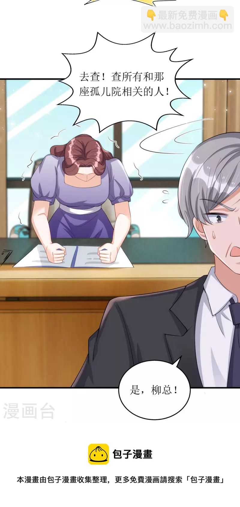 第159话 双人瑜伽-第160话