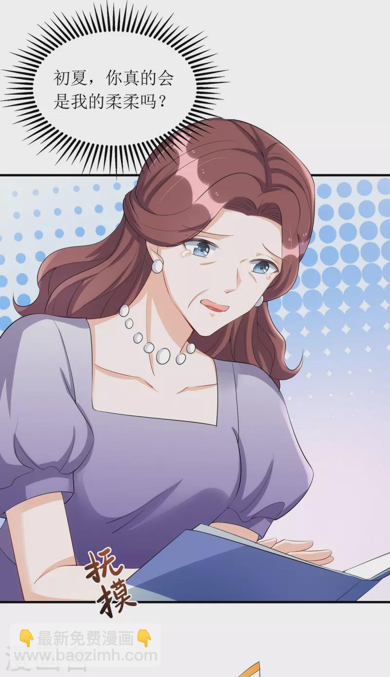 第159话 双人瑜伽-第160话