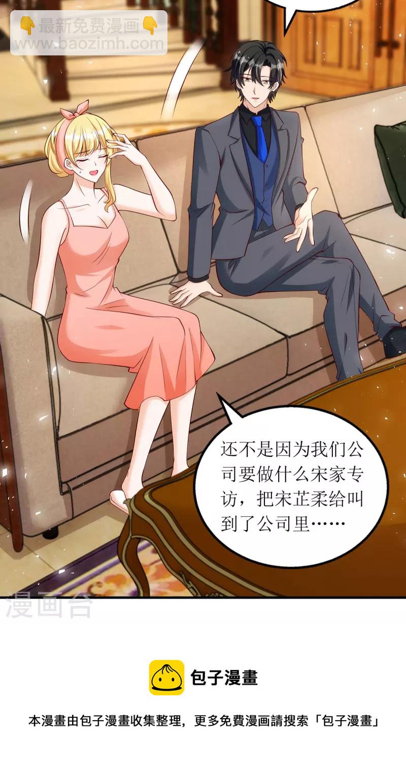 第159话 双人瑜伽-第160话