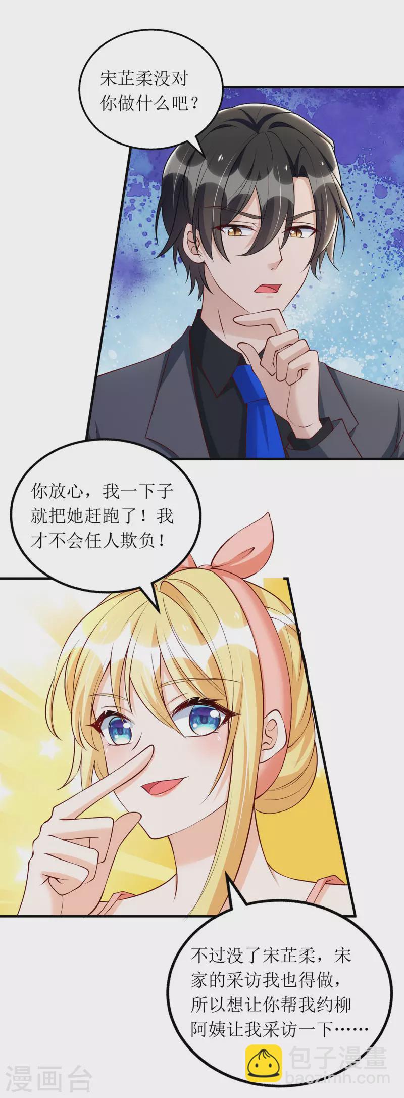 第159话 双人瑜伽-第160话