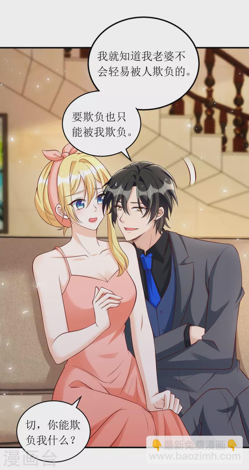 第159话 双人瑜伽-第160话