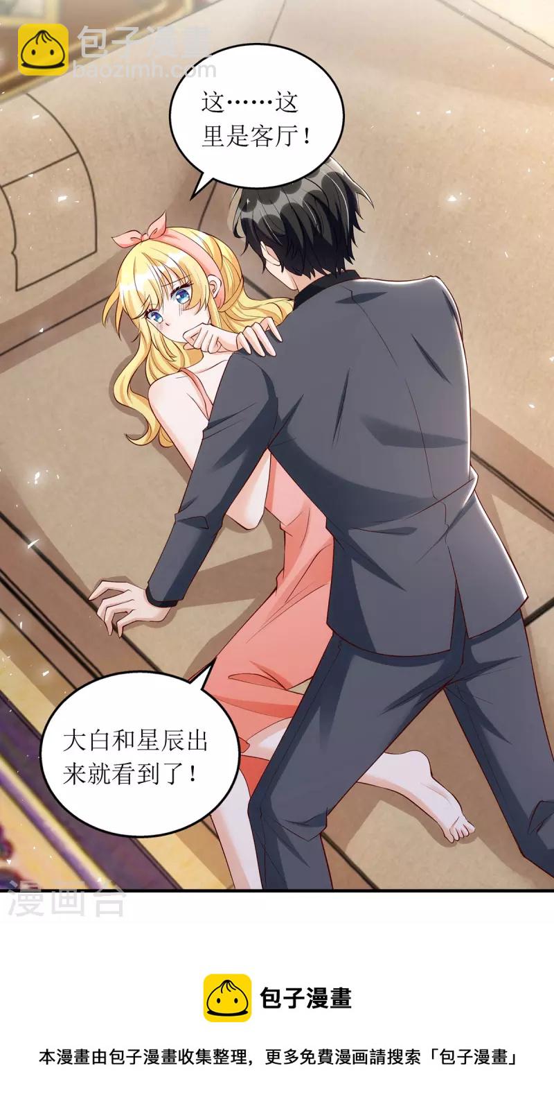 第159话 双人瑜伽-第160话