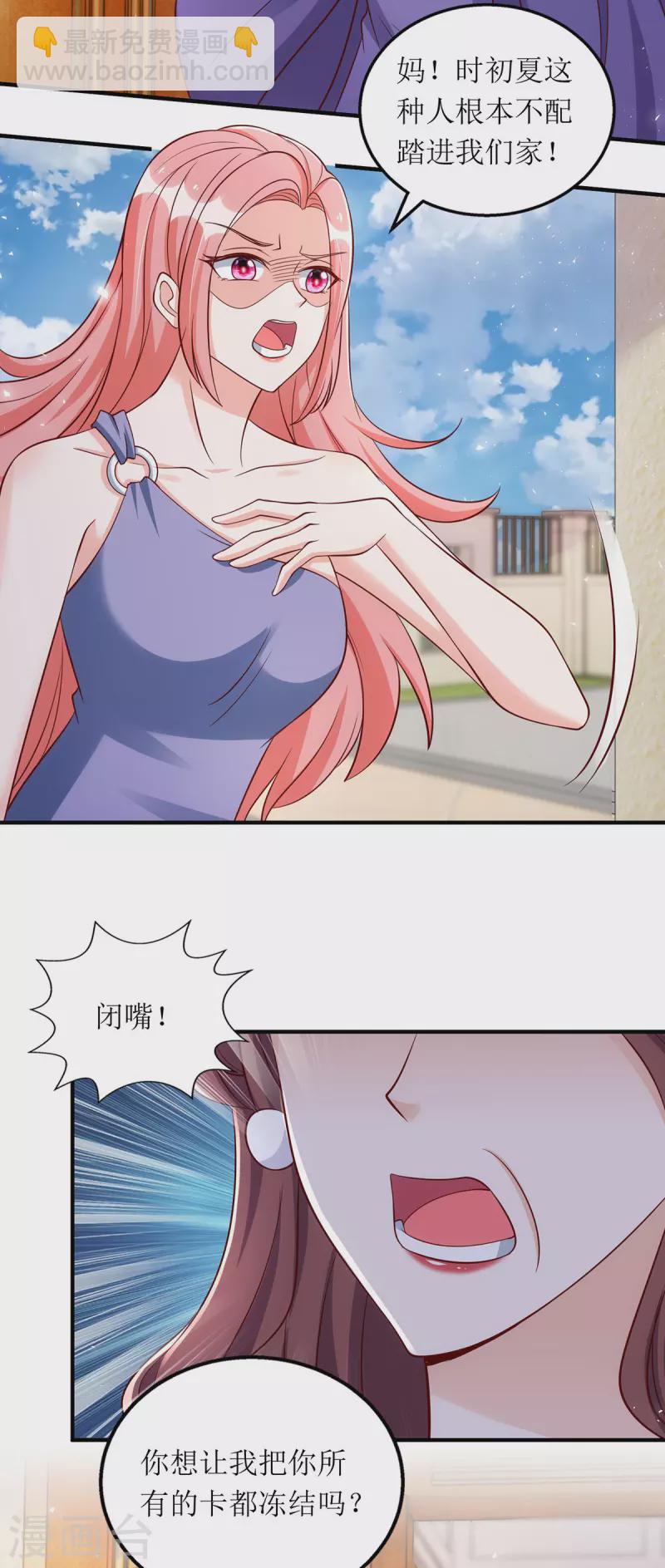 第161话 你怎么会在我家？-第162话