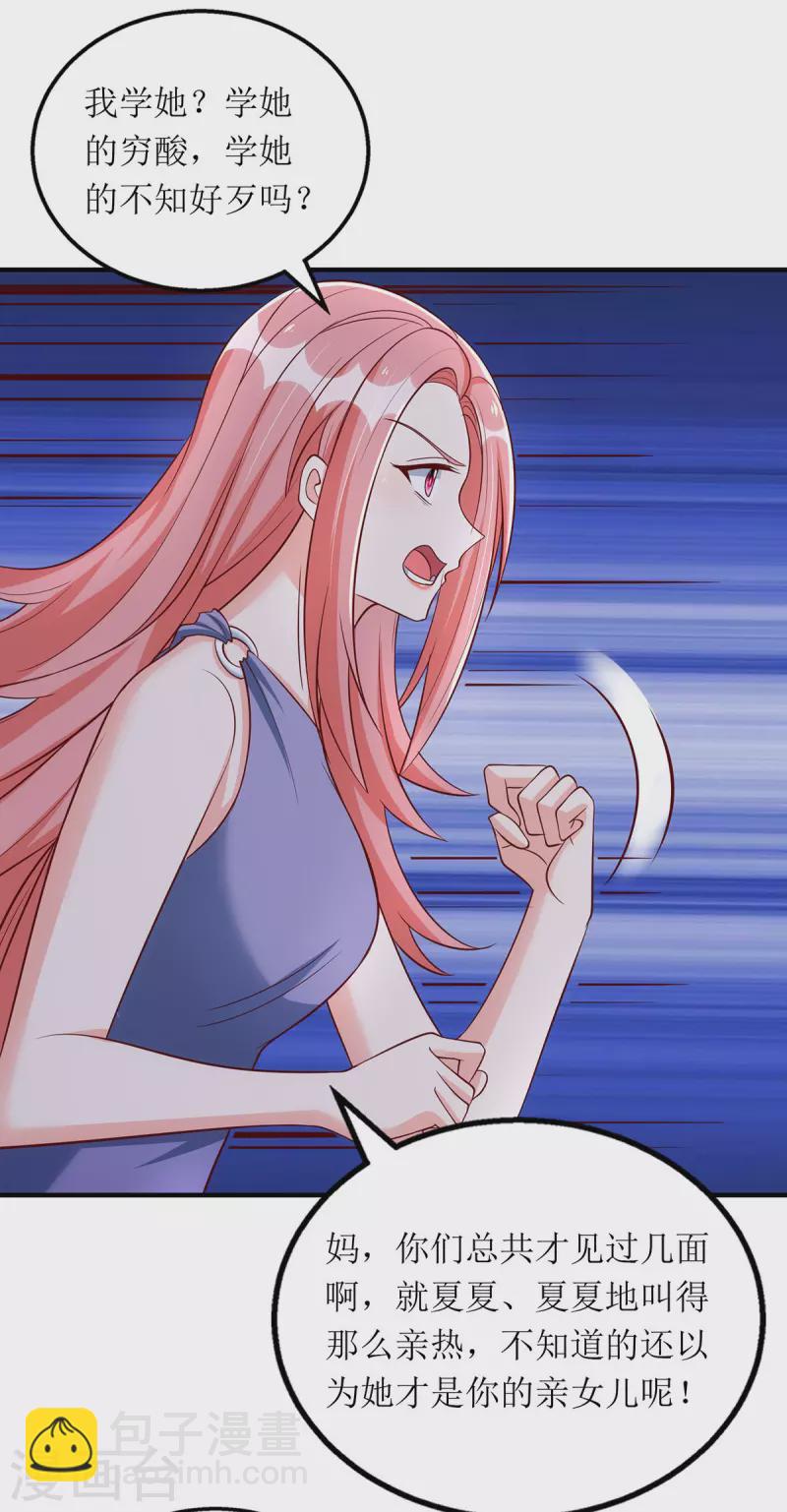 第161话 你怎么会在我家？-第162话