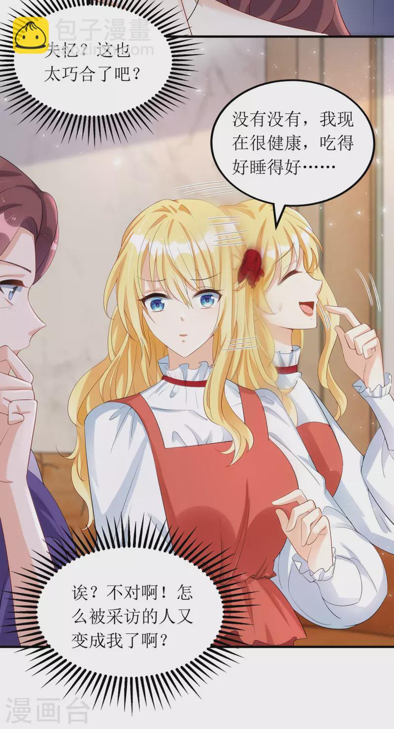 第161话 你怎么会在我家？-第162话