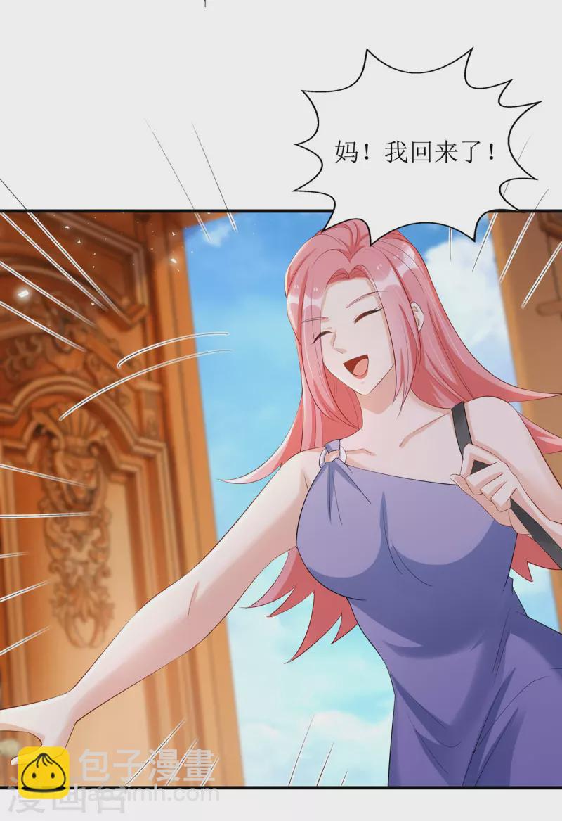 第161话 你怎么会在我家？-第162话