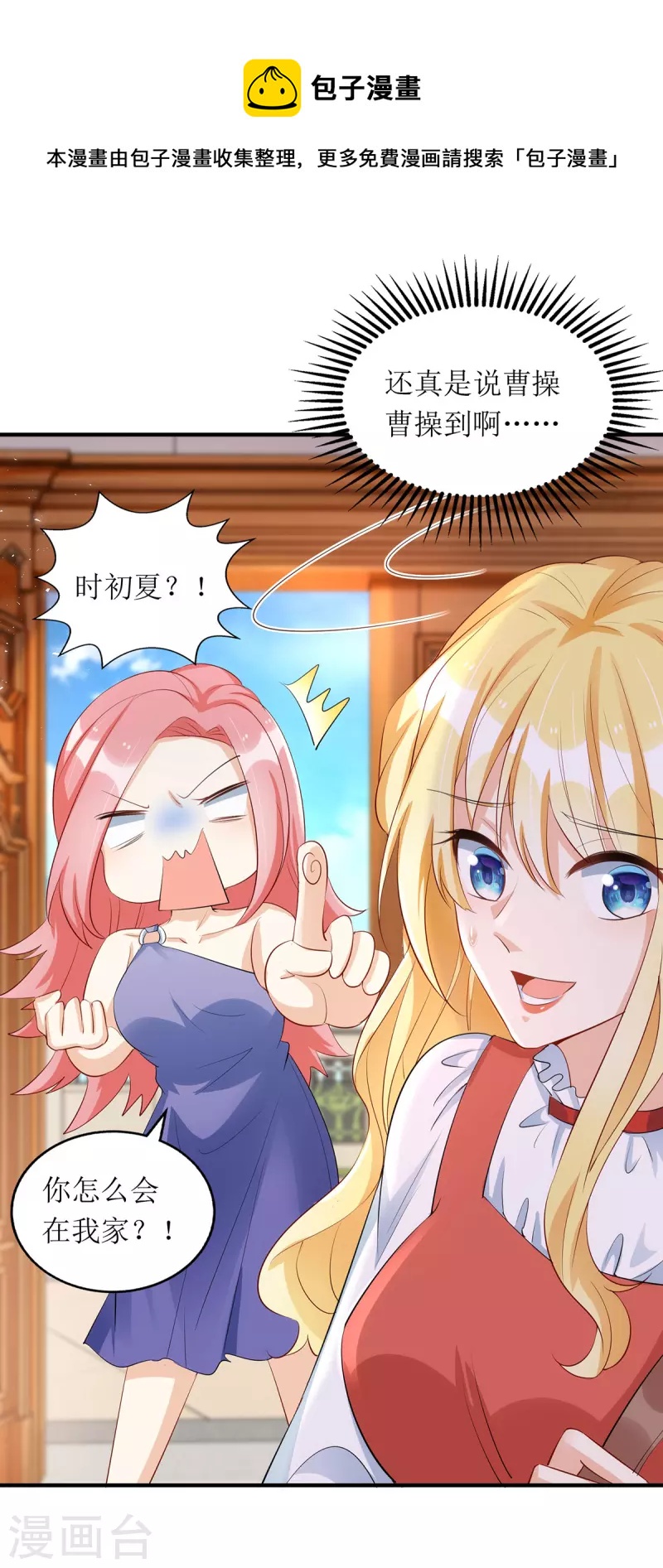 第161话 你怎么会在我家？-第162话